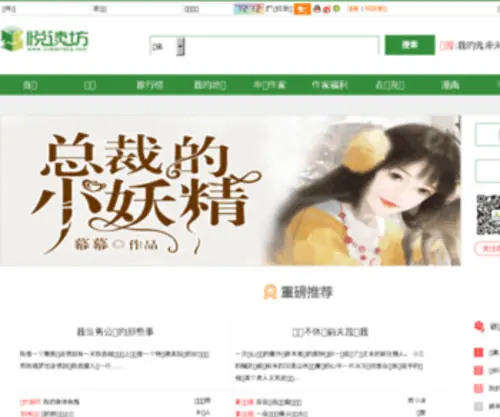 Yuedufang.com(Yuedufang) Screenshot