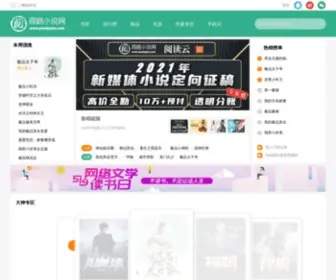 Yueduyun.com(阅路小说网) Screenshot