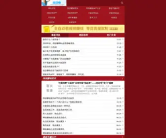 Yueduzhuan.net(阅读赚钱网) Screenshot