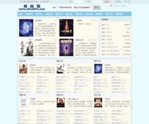 Yuedyue.com(阅读悦) Screenshot