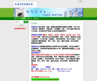 Yueen.com.tw(Yueen) Screenshot