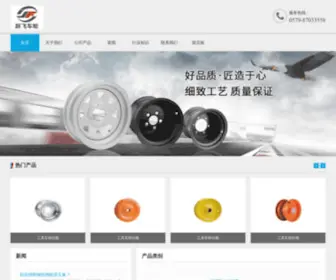 Yuefeiwheel.com(永康市跃飞车轮有限公司) Screenshot