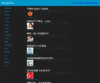 Yuehai-CN.com(娱乐用品) Screenshot