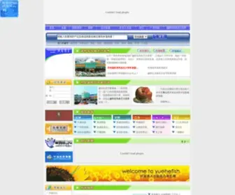 Yuehefish.com(中国花鸟鱼艺网) Screenshot