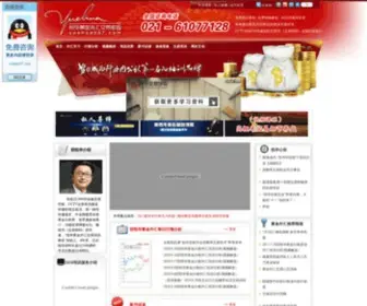 Yuehua567.com(黄金外汇交易密码) Screenshot