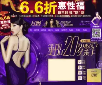 Yuejichina.com(长沙市淘品网络科技有限公司) Screenshot