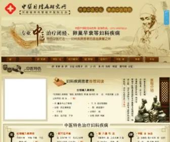 Yuejingbing.com(中医月经病研究网) Screenshot