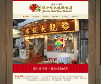 Yuekee.com.hk(BeRecipes) Screenshot