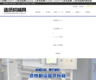 Yuekekongtiao.com(北京约克空调维修) Screenshot