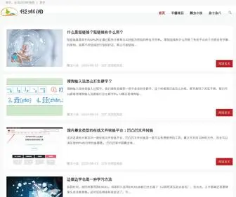 Yuelinblog.cn(有关网络的网络博客) Screenshot