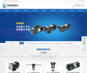 Yueling.com(宁波市仪表电机厂) Screenshot