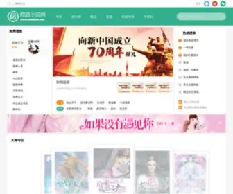 Yueloo.com(阅路小说网) Screenshot