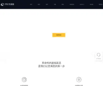 Yuelun.com(月轮加速器) Screenshot