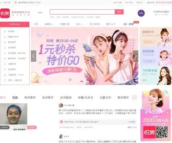 Yuemei.com(悦美网) Screenshot