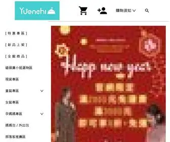 Yuenchi.com.tw(遊園地親子童裝) Screenshot