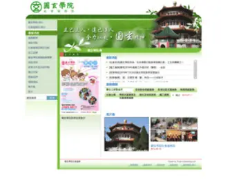 Yuenyuensocialservice.org.hk(圓玄學院社會服務) Screenshot
