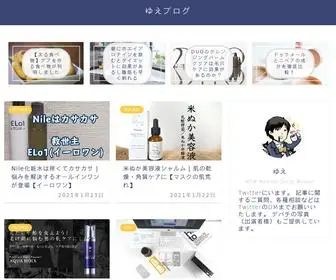 Yueo0O.com(人生で得たスキルや知識) Screenshot