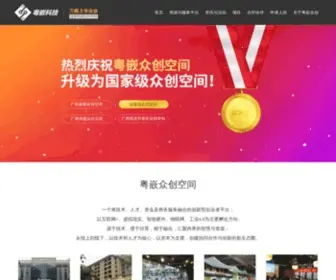 Yueqian.com.cn(广州粤嵌通信科技股份有限公司) Screenshot