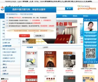 Yueqikan.com(中国月期刊咨询网从事论文发表服务15余年.提供期刊发表) Screenshot