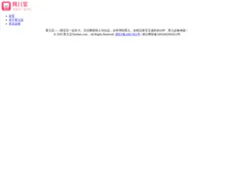 Yuerbao.com(贝仓网) Screenshot