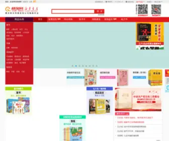Yuetaowang.cn(新华阅淘网) Screenshot