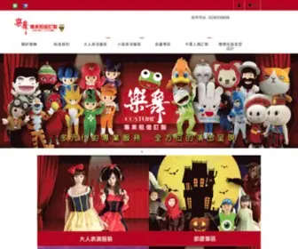 Yuewu.com.tw(樂舞戲劇服裝租借制作(總店)) Screenshot