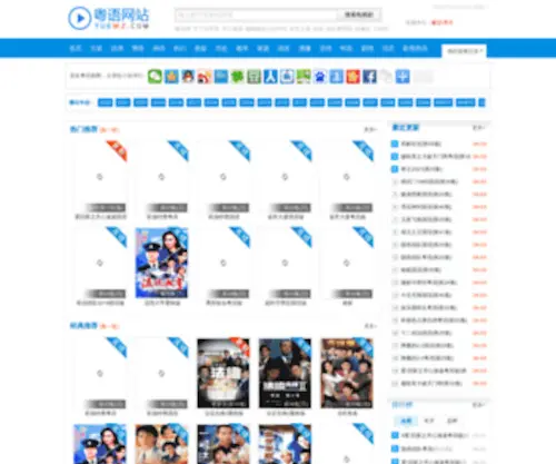 Yuewz.com(2023TVB最新电视剧) Screenshot