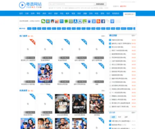 Yuewz.com(电视迷) Screenshot