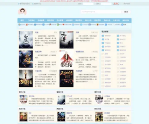 Yuexiaoshuo.com(阅小说) Screenshot