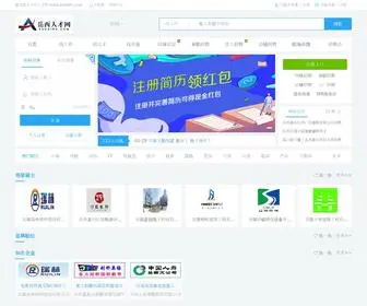 Yuexirc.com(岳西人才网) Screenshot