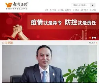 Yuexiu-Finance.com(广州越秀金融控股集团股份有限公司) Screenshot