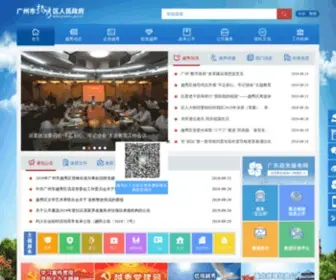 Yuexiu.gov.cn(广州市越秀区人民政府网站) Screenshot