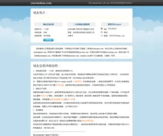 Yuexiushan.com(Fashion) Screenshot