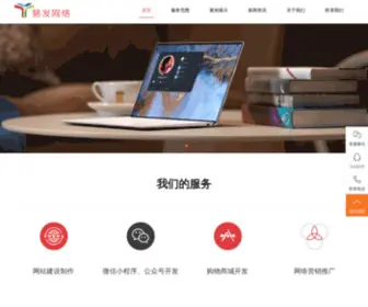 Yueyang188.com(岳阳网站建设) Screenshot