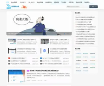 Yueyangbang.com(越洋帮路由网) Screenshot
