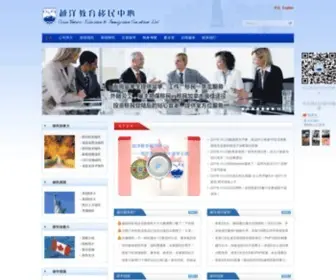 YueyangVisa.com(越洋教育移民中心) Screenshot