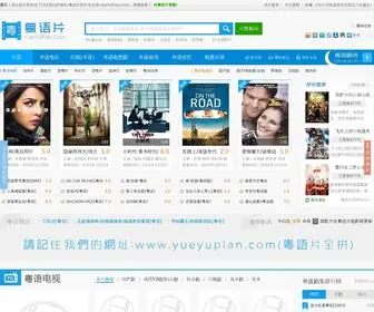 Yueyupian.com(粤语片) Screenshot