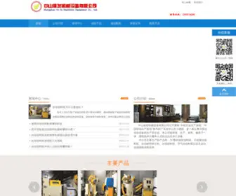 Yufajixie.com(中山渝发机械设备有限公司) Screenshot