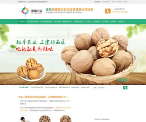 Yufarm.cn(Yufarm) Screenshot