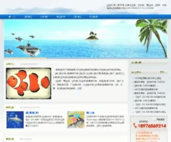 Yufen360.com(海南思远鱼粉鱼油有限公司) Screenshot