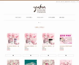 Yufenbeauty.com(魔皂甜屋) Screenshot