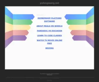 Yufengwang.net(御风网) Screenshot