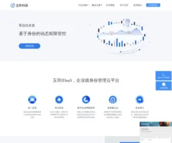 Yufuid.com(玉符科技) Screenshot