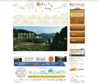 Yufuin-Hotaru.com(由布院) Screenshot