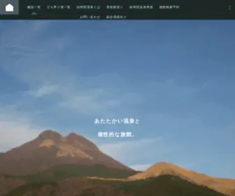 Yufuin-Ryokan.com(湯布院宿泊情報/由布院温泉旅館組合公式サイト/由布院) Screenshot