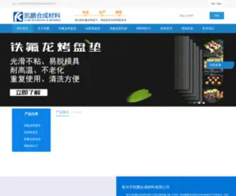 Yufuzi.net(泰兴市凯鹏合成材料有限公司) Screenshot