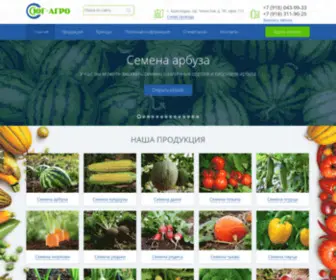 Yug-Agro.org(семена) Screenshot