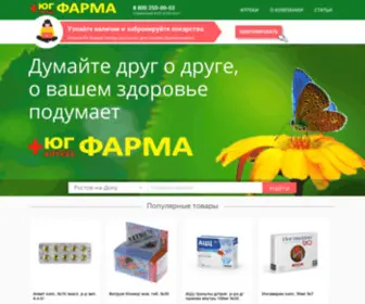 Yug-Farma.ru(Nginx) Screenshot
