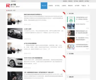 Yuganw.com(余干网) Screenshot