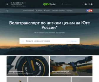 Yugbike.ru(ЮгБайк) Screenshot